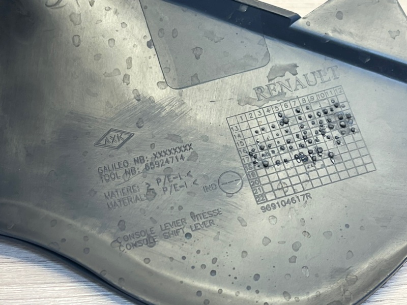 Консоль центральная