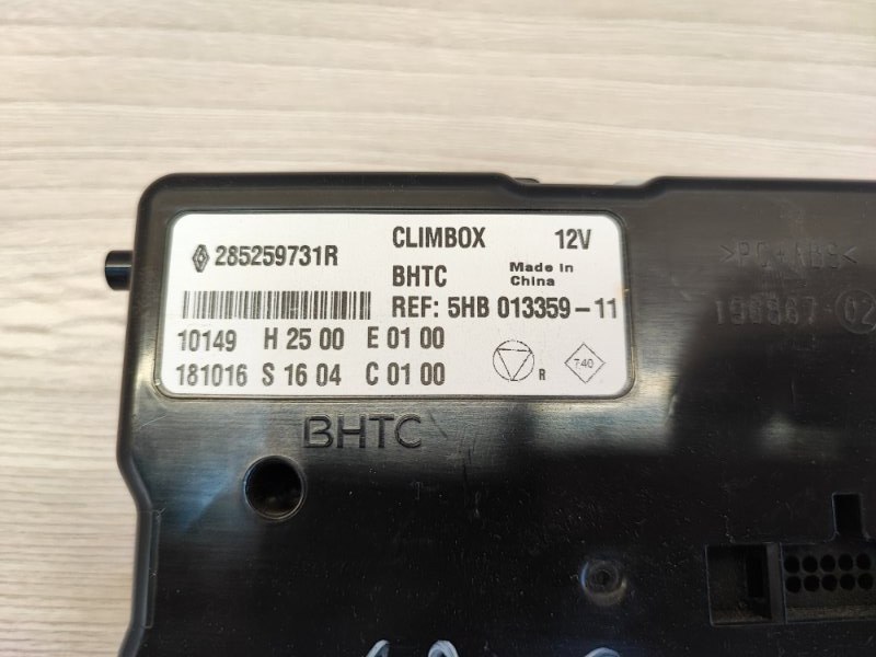 Блок управления климат контролем