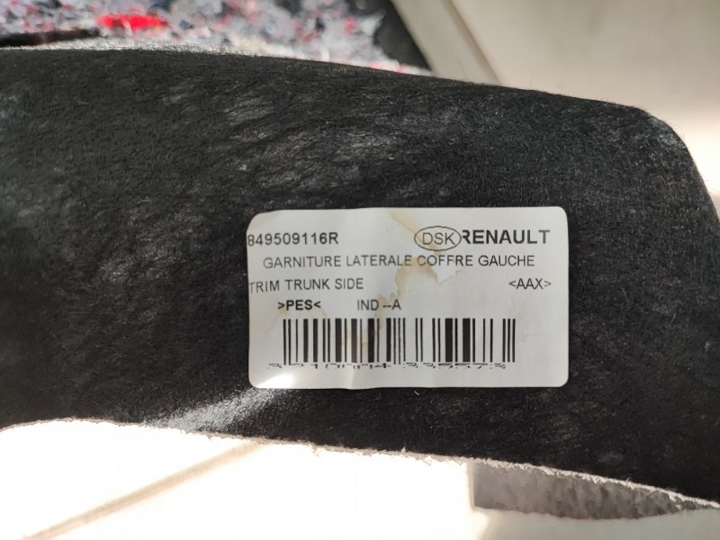 Обшивка багажника