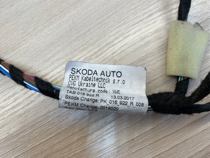 Проводка    двери