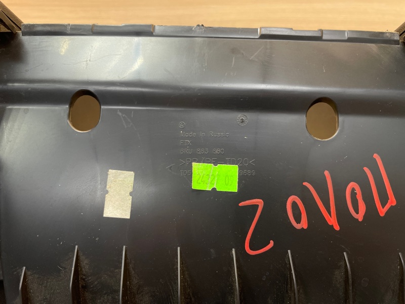 Центральная консоль