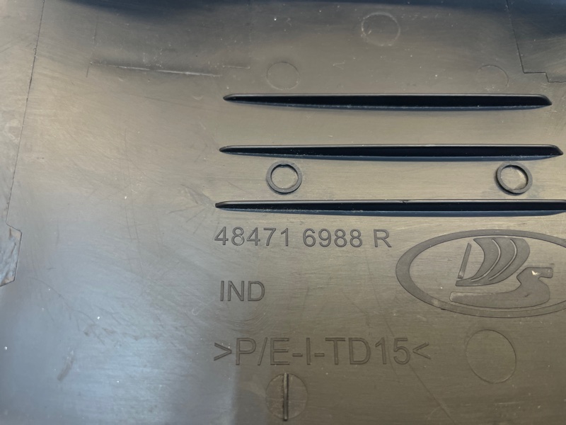 Подрулевой кожух