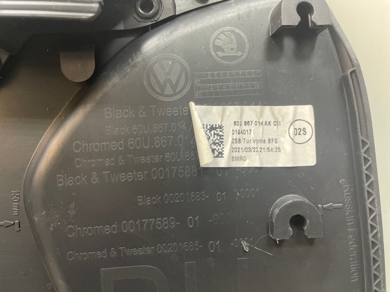 Обшивка боковой двери