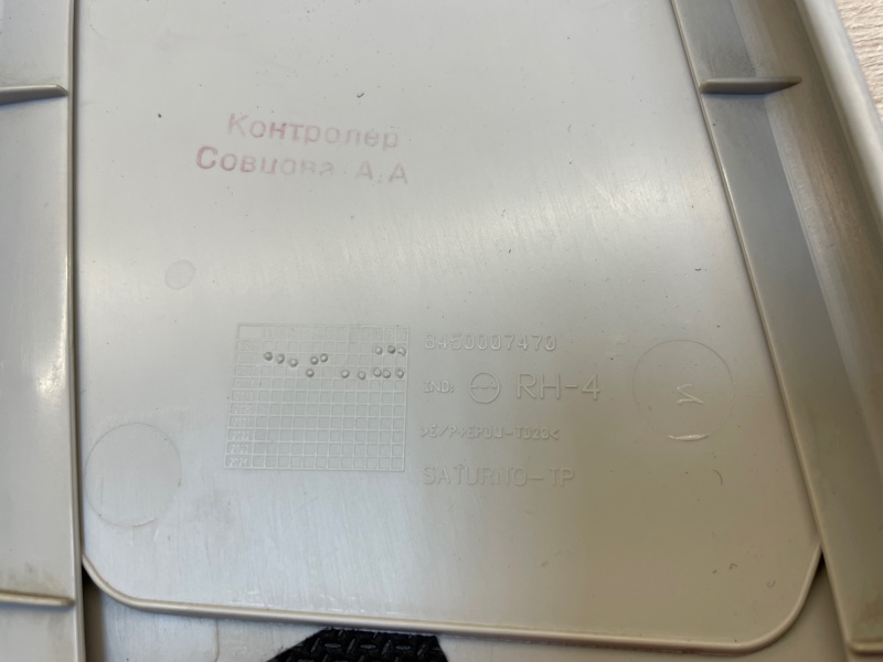 Обшивка средней стойки