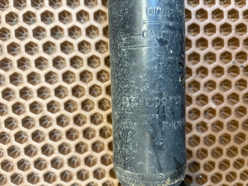 Амортизатор