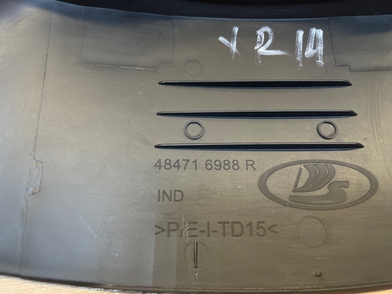 Подрулевой кожух