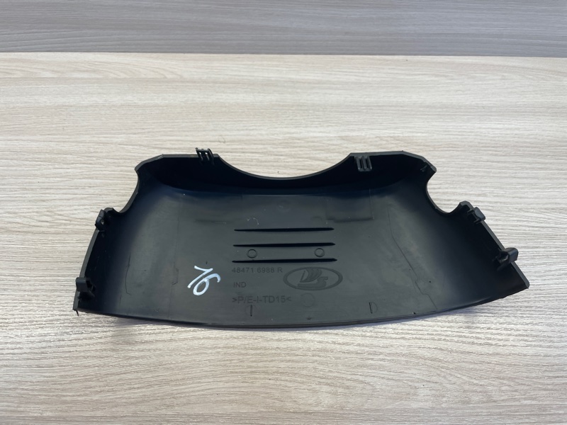 Подрулевой кожух