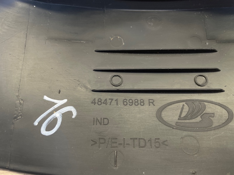 Подрулевой кожух