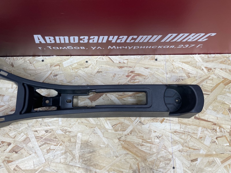 Консоль между сидений