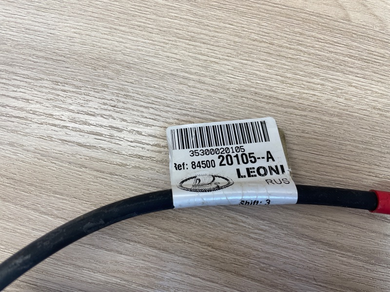 Клемма аккумулятора (минусовая)