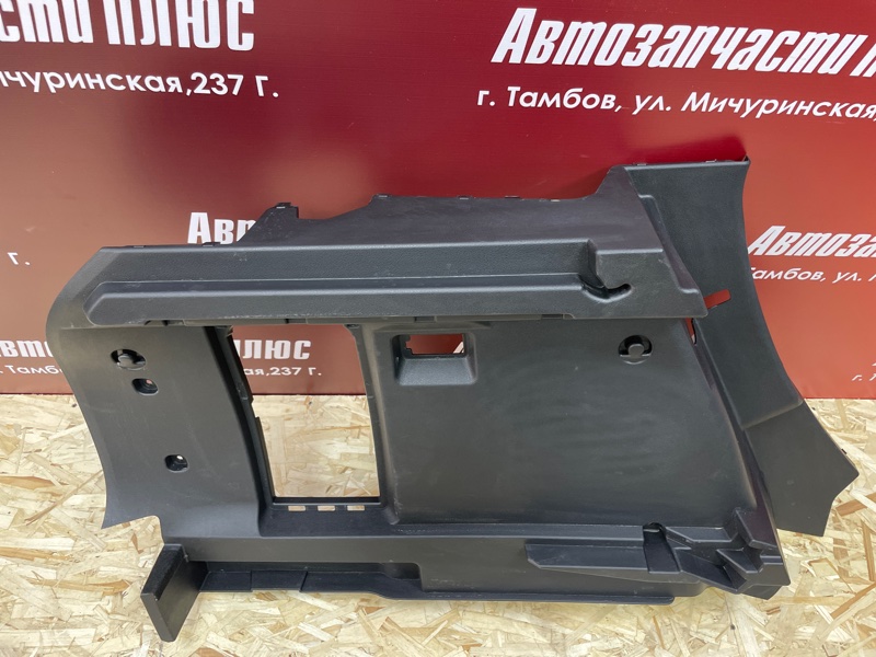 Обшивка багажника