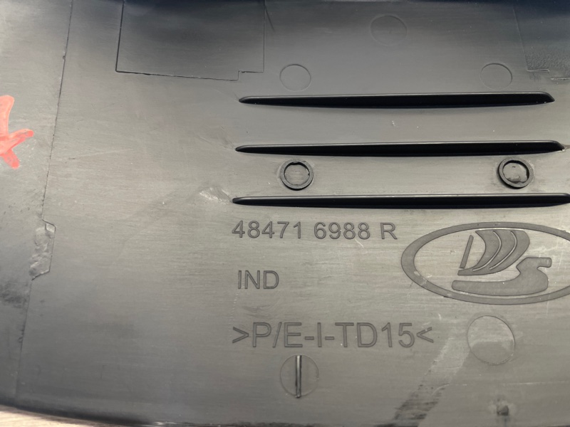 Подрулевой кожух