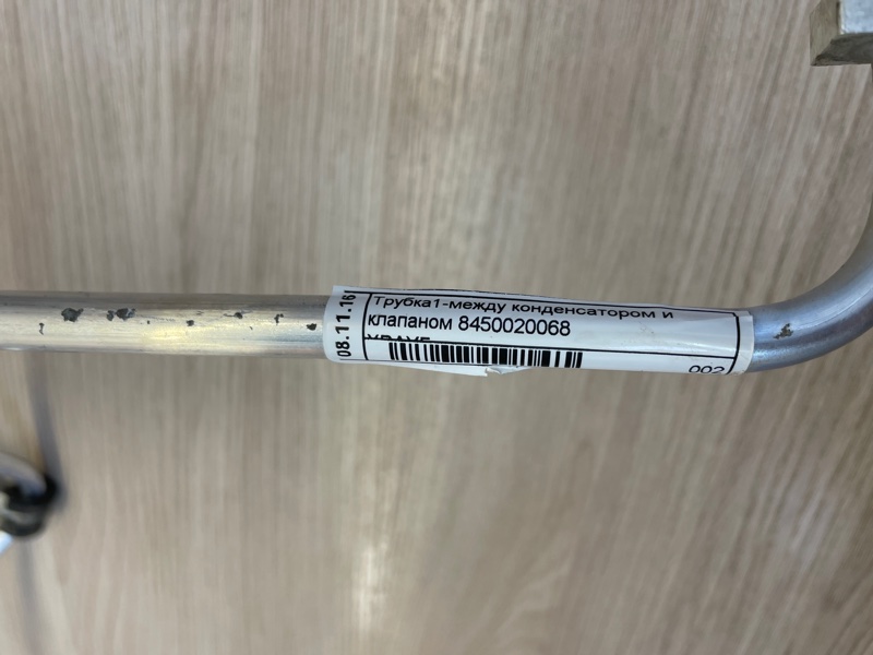 Трубка кондиционера