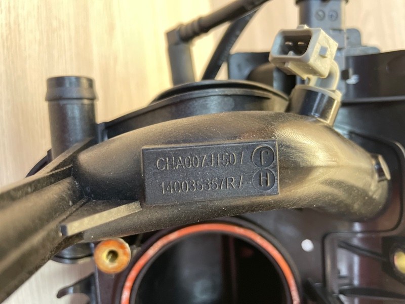 Впускной коллектор