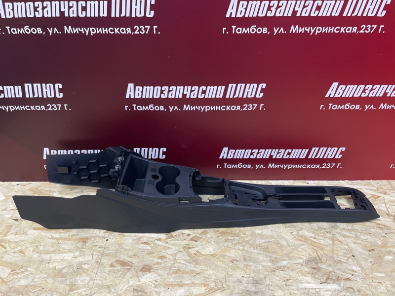 Консоль между сидений