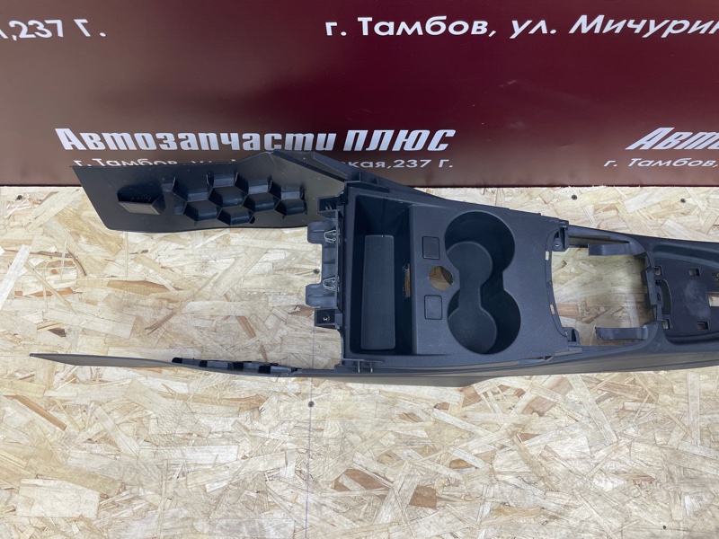 Консоль между сидений