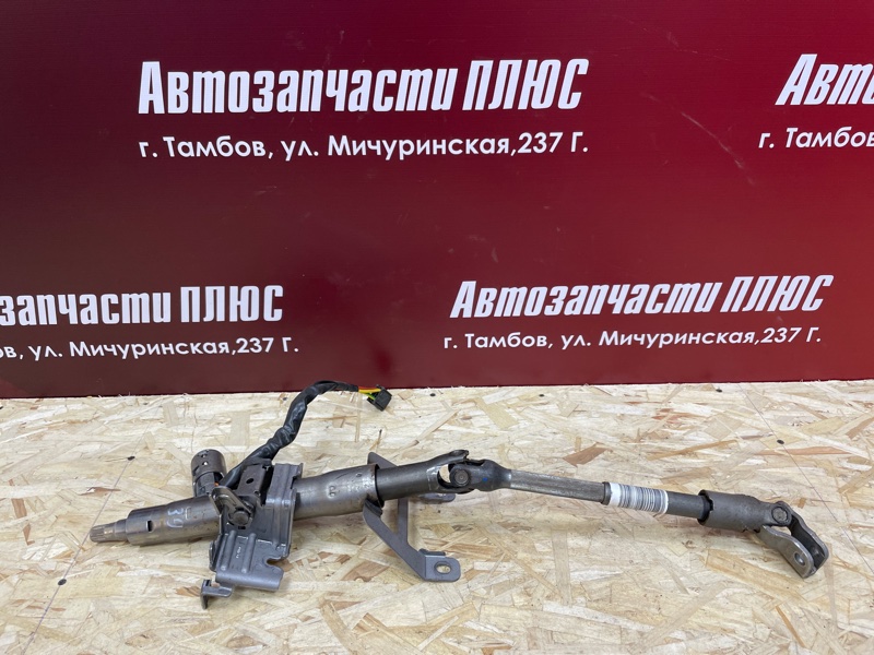 Рулевая колонка
