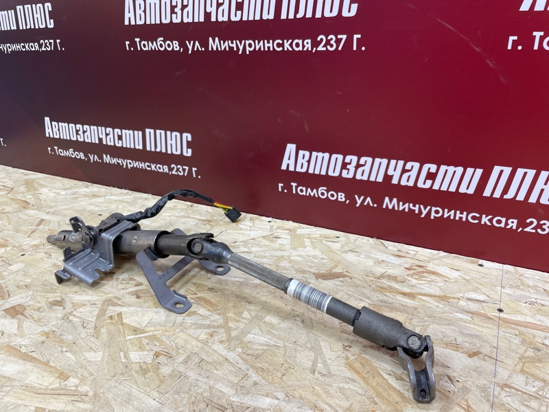 Рулевая колонка