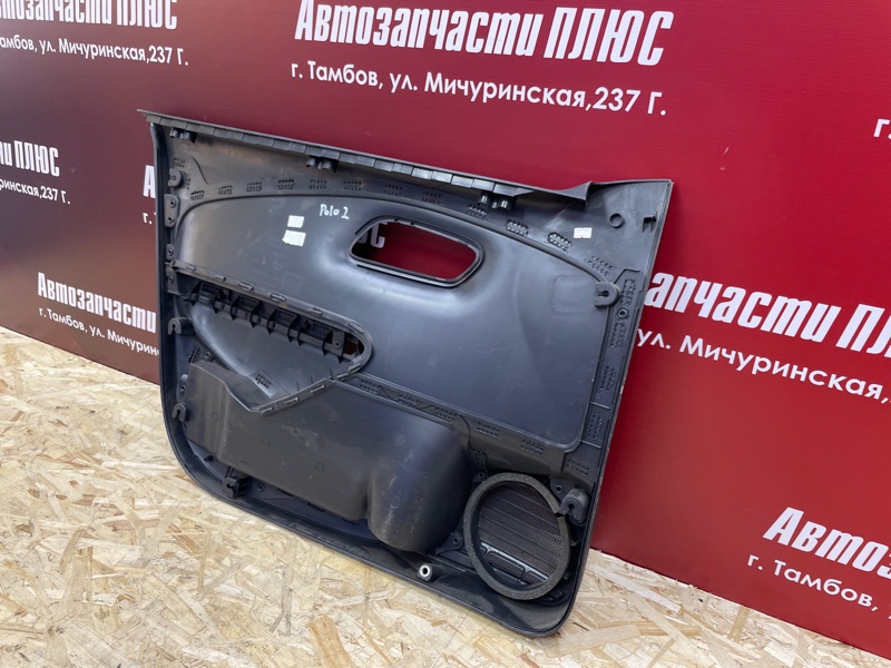 Обшивка боковой двери