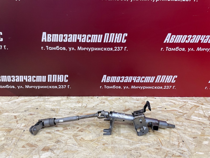 Рулевая колонка