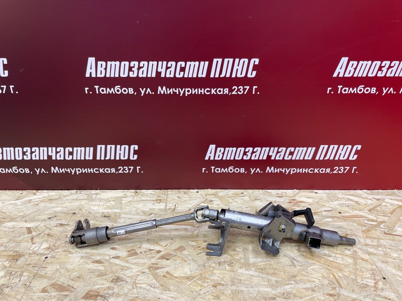 Рулевая колонка