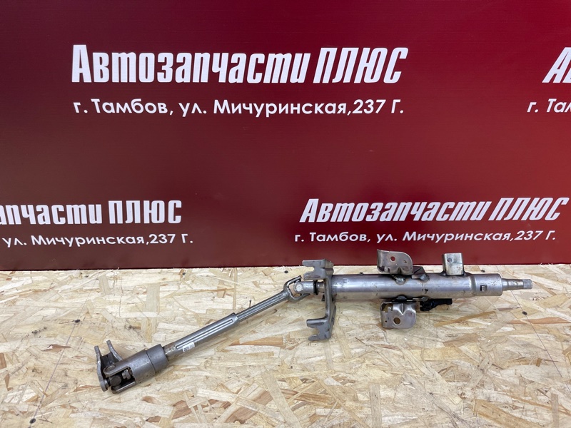 Рулевая колонка