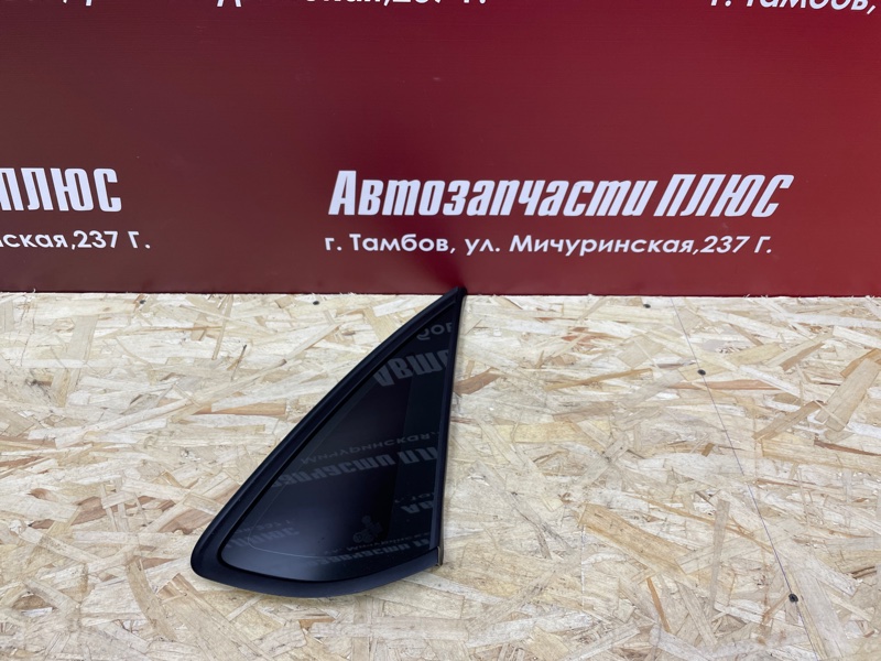 Форточка кузова