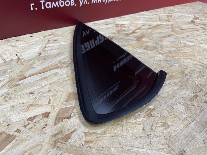 Форточка кузова