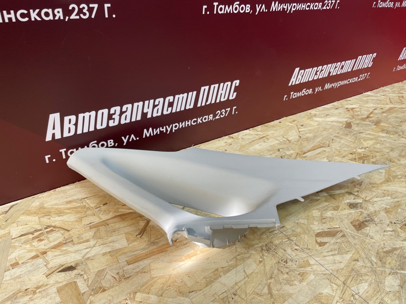 Обшивка стойки