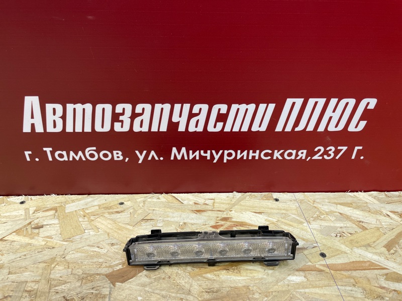 Стоп-сигнал