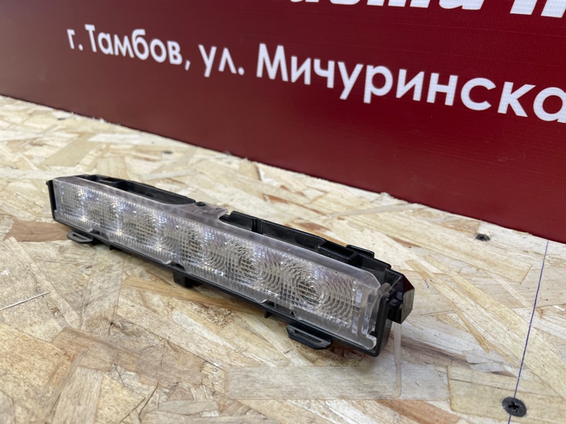 Стоп-сигнал