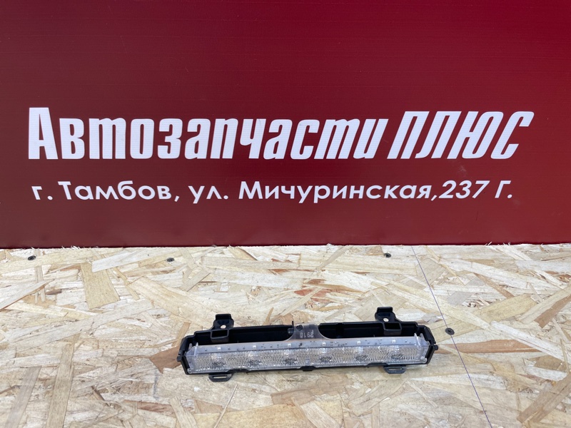 Стоп-сигнал