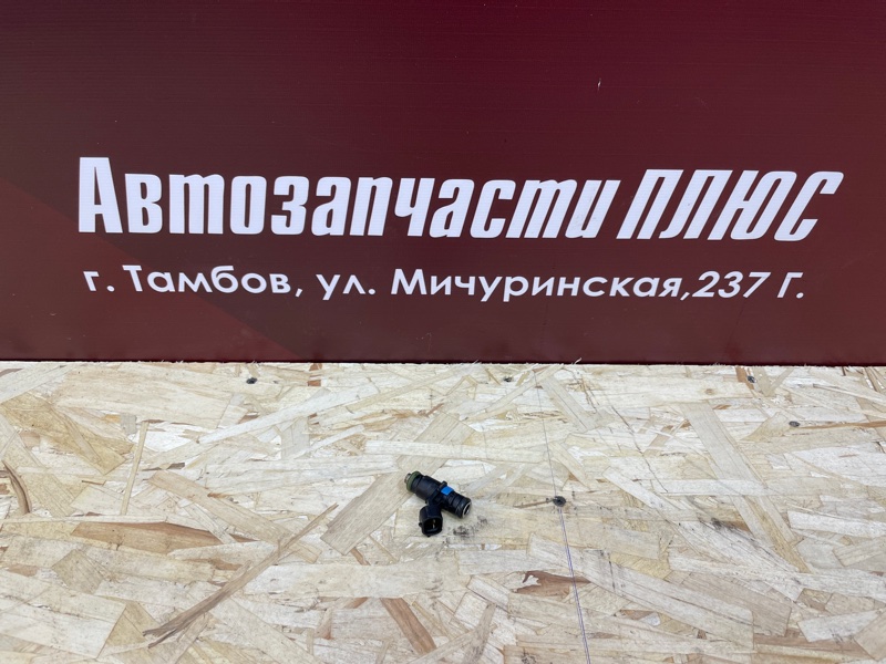 Форсунка топливная