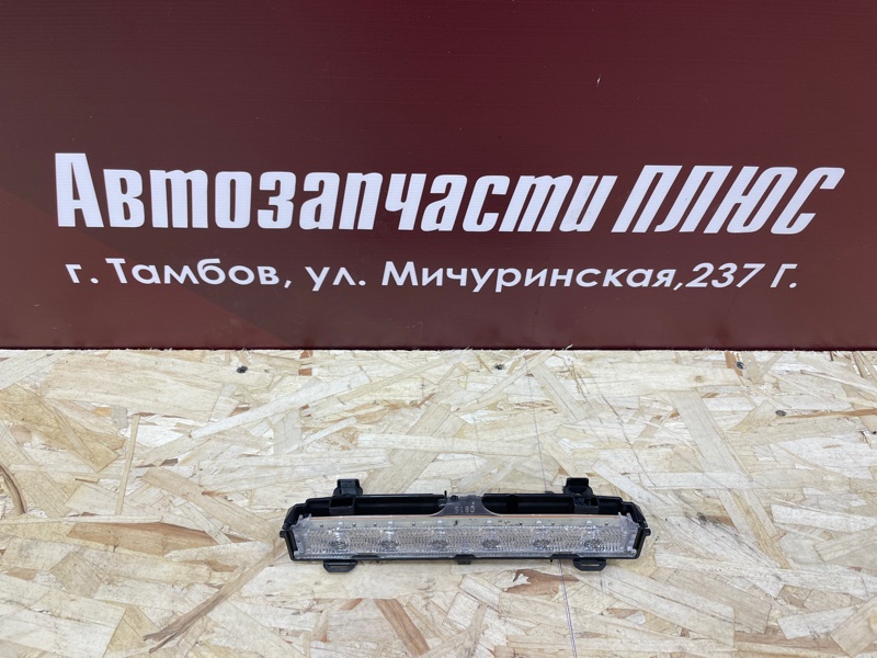 Стоп-сигнал