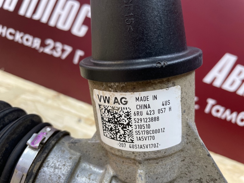 Рулевая рейка