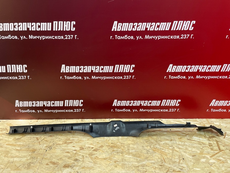 Накладка порога