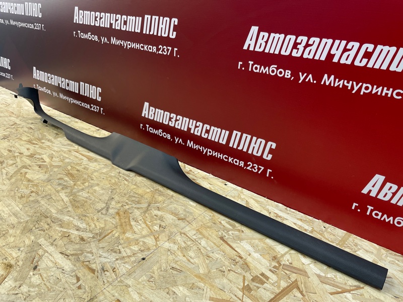 Накладка порога