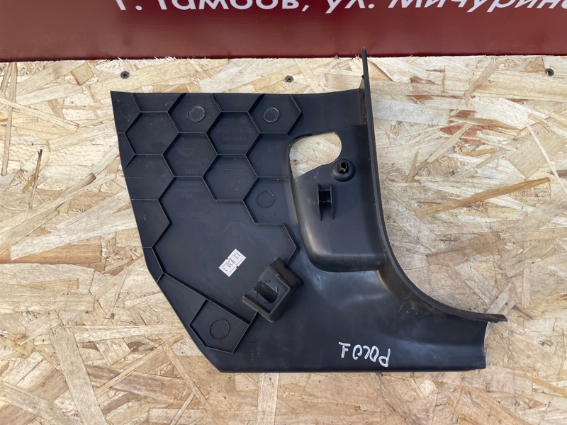 Накладка порога