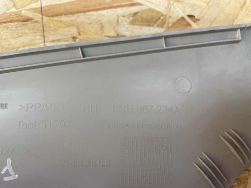 Обшивка стойки