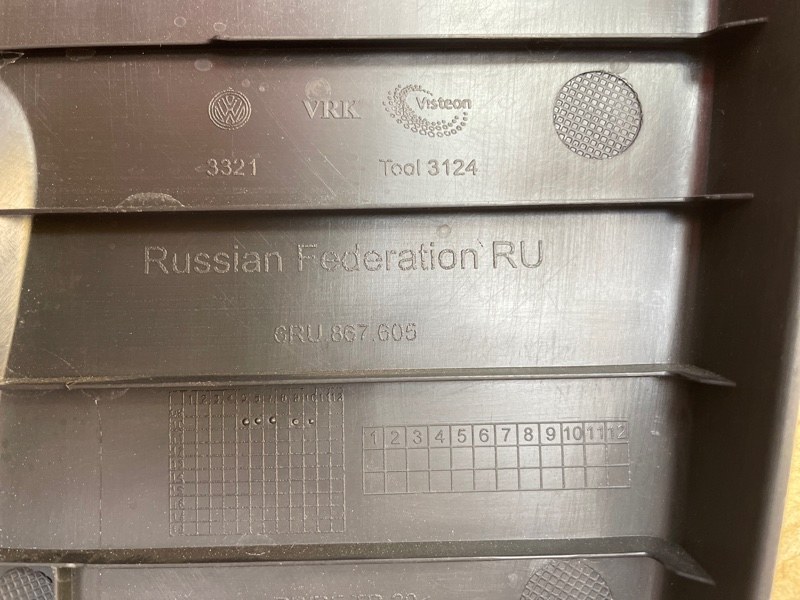 Обшивка двери багажника