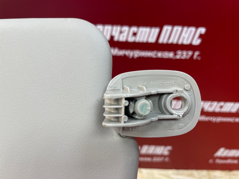 Козырек солнцезащитный