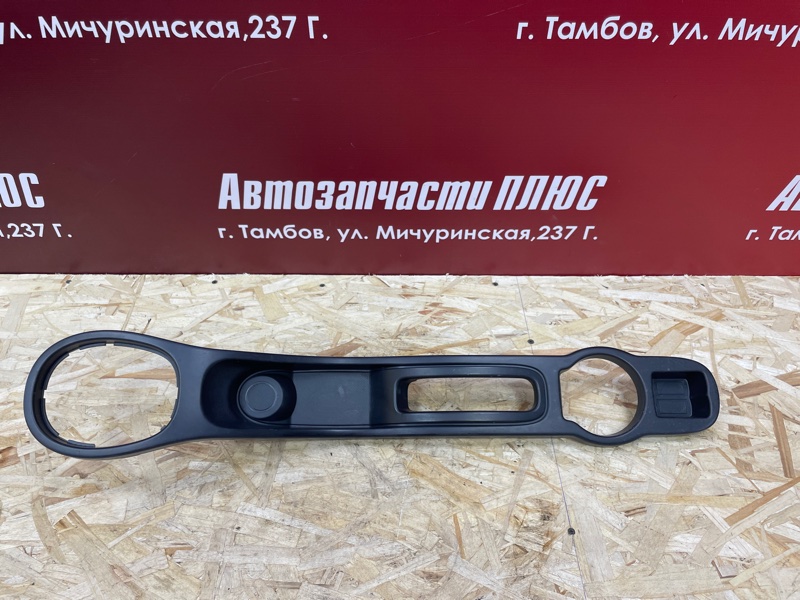 Накладка центральной консоли