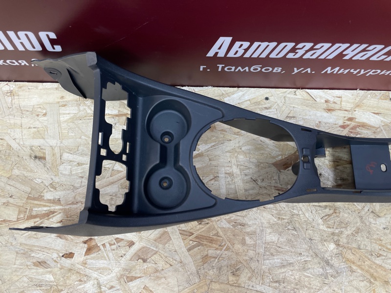 Консоль между сидений