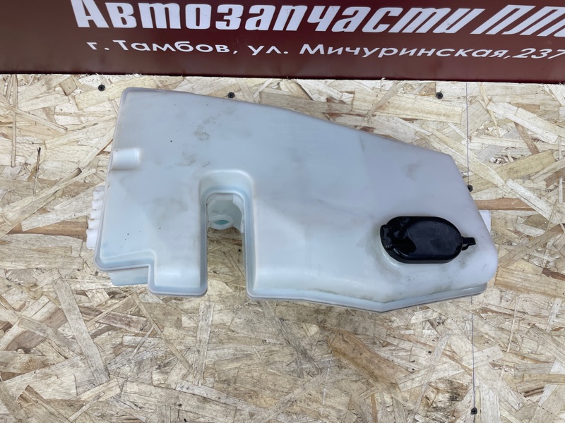 Бачок омывателя