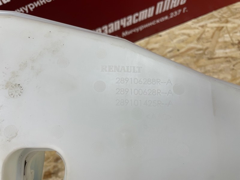 Бачок омывателя