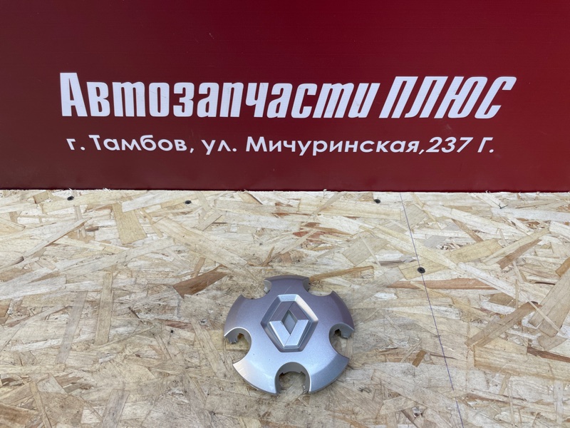 Колпак колеса центральный