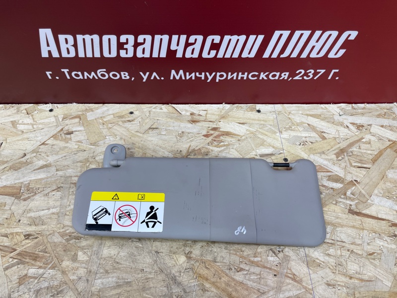 Козырек солнцезащитный