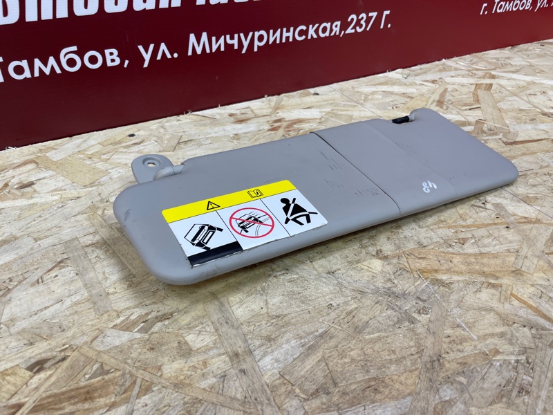 Козырек солнцезащитный