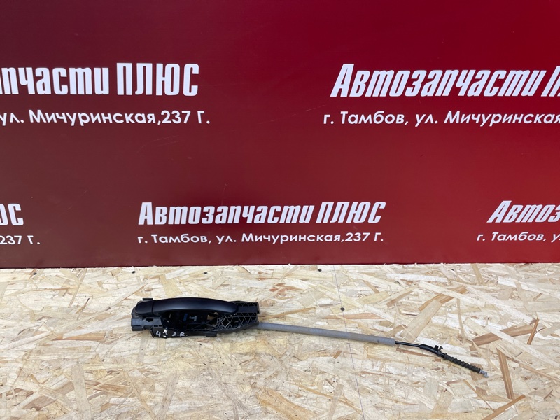 Ручка двери внешняя