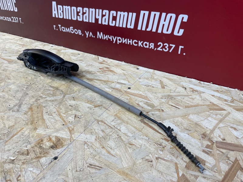 Ручка двери внешняя